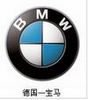 宝马汽车冠亚（中国）,零件英文缩写大全,路翔汽配网