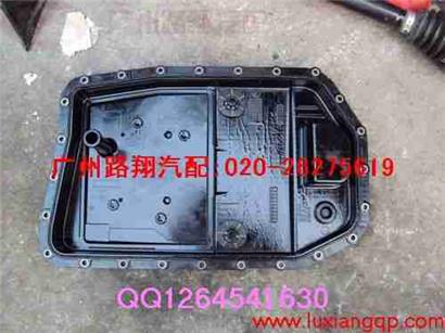 宝马523LI变速箱油底壳