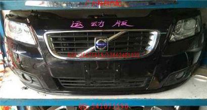 沃尔沃S40保险杠