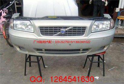 沃尔沃S80保险杠