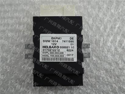 宝马750LI汽油泵电脑-E66-F02-G12