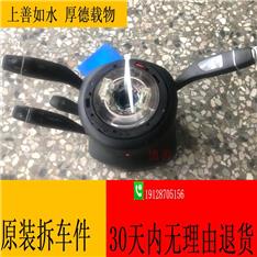 奔驰S600组合开关